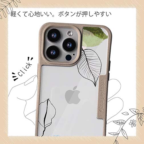 【Compos-Case】プランツデザイン No.1