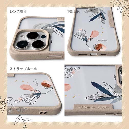 【Compos-Case】プランツデザイン No.3