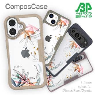 【Compos-Case】プランツデザイン No.5