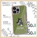 【Compos-Case】コーヒークマさん(wakat)