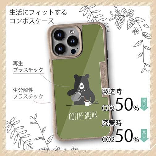 【Compos-Case】コーヒークマさん(wakat)