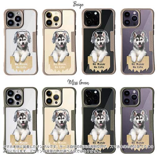 【Compos-Case】ハスキーだってNo Music