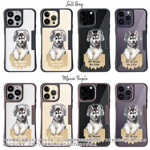 【Compos-Case】ハスキーだってNo Music