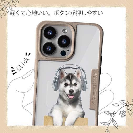 【Compos-Case】ハスキーだってNo Music