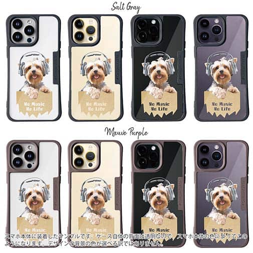 【Compos-Case】ヨークシャーテリアだってNo Music