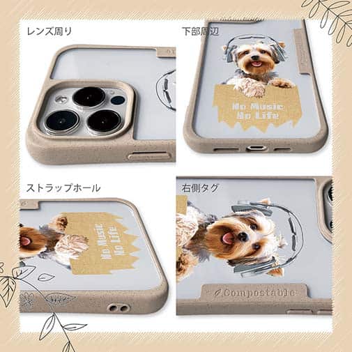 【Compos-Case】ヨークシャーテリアだってNo Music