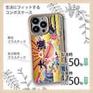 【Compos-Case】赤ワイン　大漁旗スマホケース　アマダイ