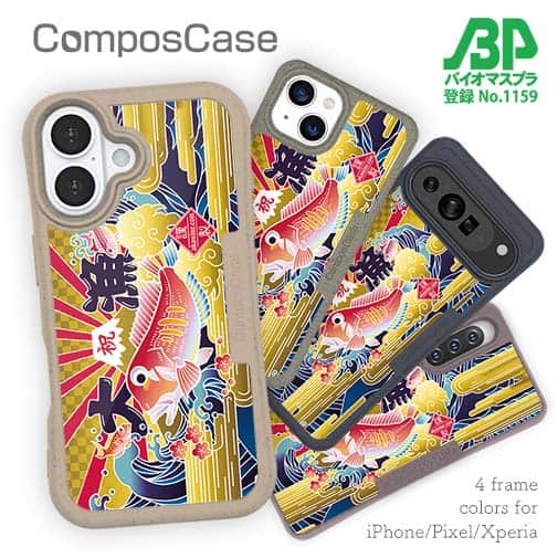 大漁旗 / Anglers case