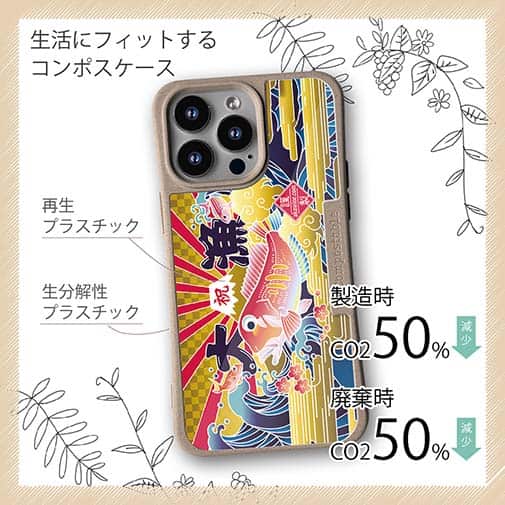 【Compos-Case】赤ワイン　大漁旗スマホケース　アマダイ