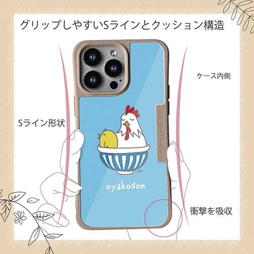 【Compos-Case】親子丼だけども(wakat)