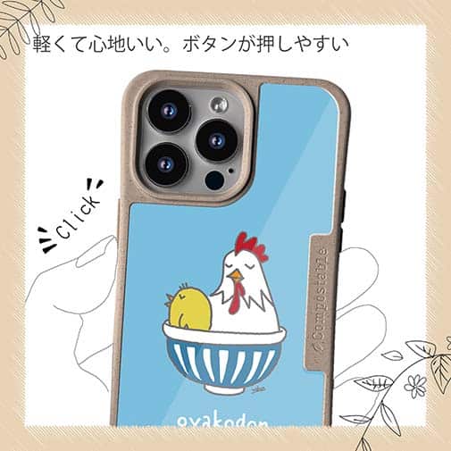 【Compos-Case】親子丼だけども(wakat)