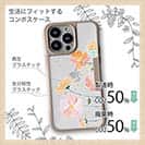 【Compos-Case】プランツデザイン No.8