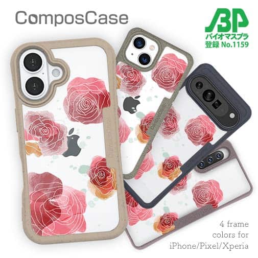 【Compos-Case】プランツデザイン No.10