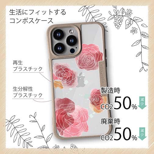 【Compos-Case】プランツデザイン No.10