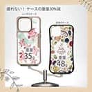 【Compos-Case】プランツデザイン No.11