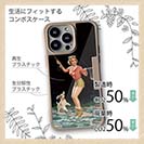 【Compos-Case】フライでニジマス ビンテージバージョン