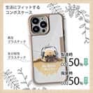 【Compos-Case】パグだってNo Music