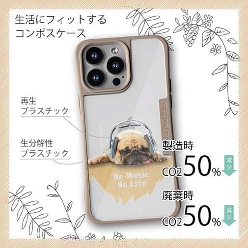 【Compos-Case】パグだってNo Music