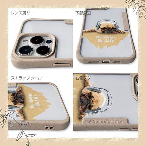 【Compos-Case】パグだってNo Music