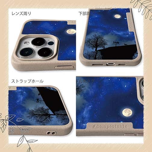 【Compos-Case】星の下の猫