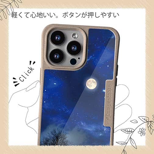 【Compos-Case】星の下の猫