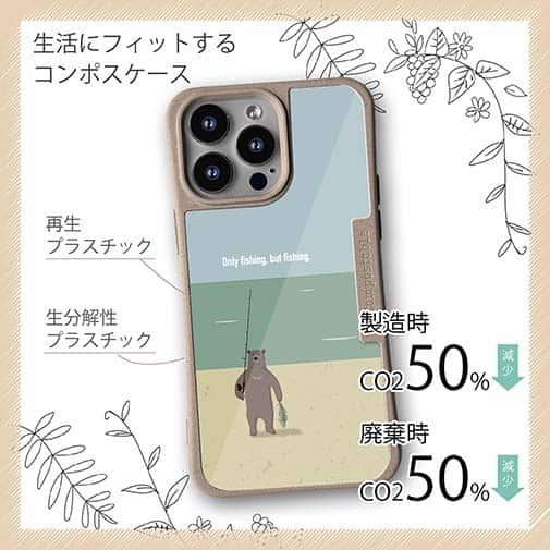 【Compos-Case】【FISH MAN】クマさんもフィッシング No1