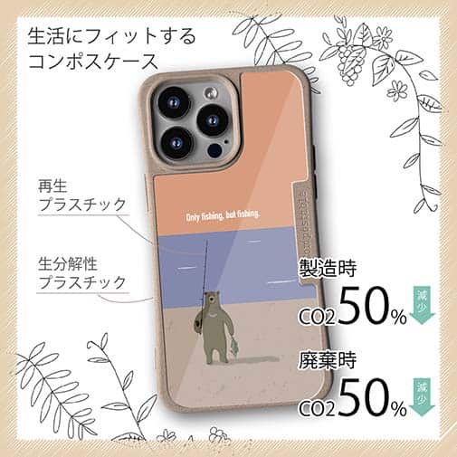 【Compos-Case】【FISH MAN】クマさんもフィッシング No2