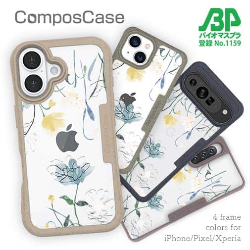 【Compos-Case】デリケートペイント ブルー