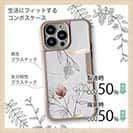 【Compos-Case】デリケートペイント ピンク