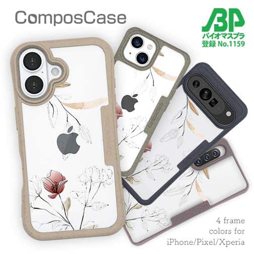 【Compos-Case】デリケートペイント ピンク
