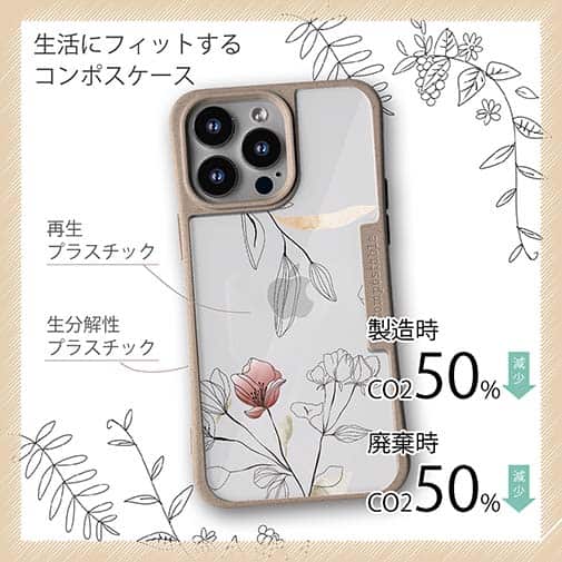 【Compos-Case】デリケートペイント ピンク