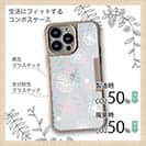 【Compos-Case】春花＆夏花 ライトブルー＆ピンク