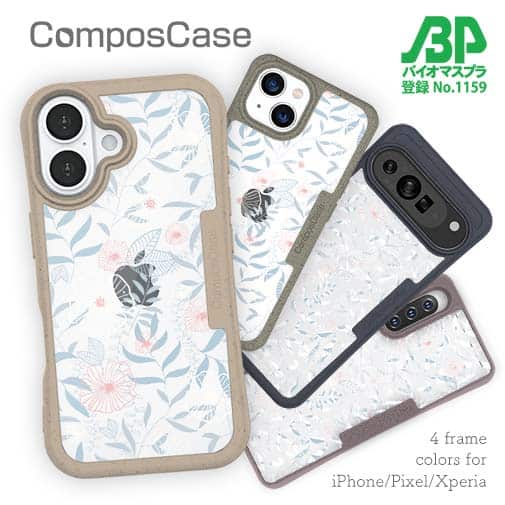 【Compos-Case】春花＆夏花 ライトブルー＆ピンク
