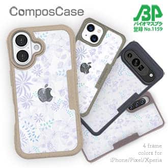 【Compos-Case】春花＆夏花 パープル＆ライトパープル
