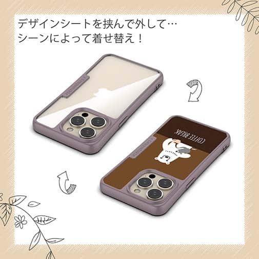 【Compos-Case】コーヒー注ぐシロクマさん(wakat)