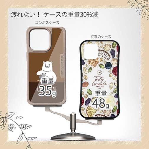 【Compos-Case】コーヒー注ぐシロクマさん(wakat)