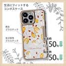 【Compos-Case】LOVE from Autumn Vol-1