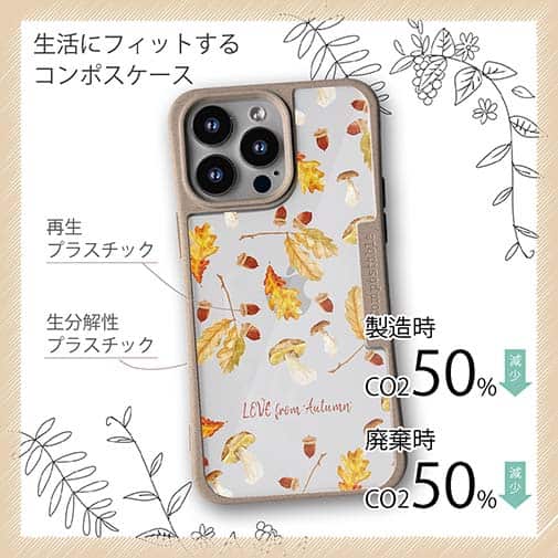 【Compos-Case】LOVE from Autumn Vol-1