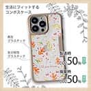 【Compos-Case】LOVE from Autumn Vol-3