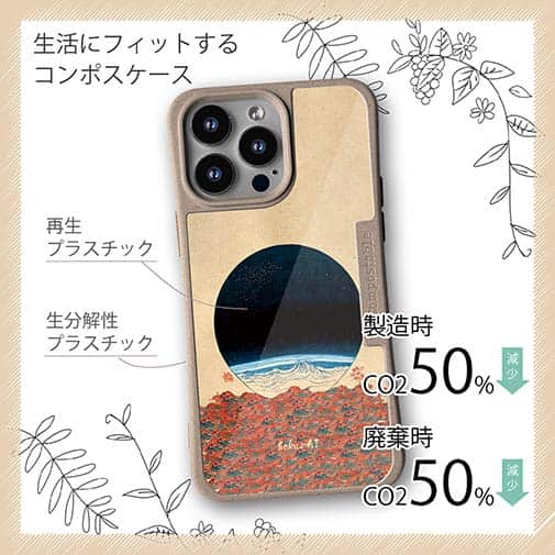 【Hokus-AI】【Compos-Case】Universeシリーズ No.3