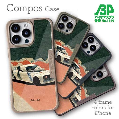 【Hokus-AI】【Compos-Case】technologyシリーズ 電気自動車