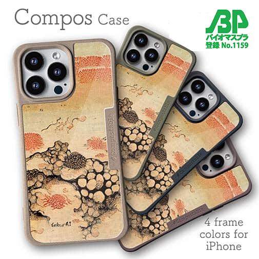 【Hokus-AI】【Compos-Case】Bacteriaシリーズ No.1