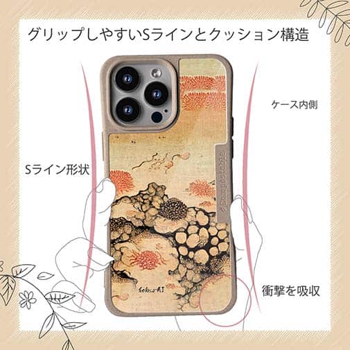 【Hokus-AI】【Compos-Case】Bacteriaシリーズ No.1