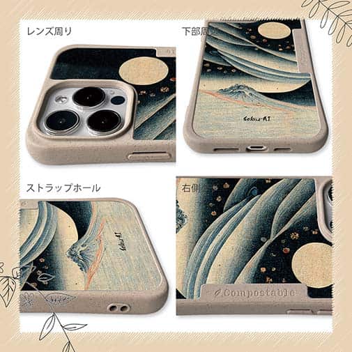 【Hokus-AI】【Compos-Case】Universeシリーズ No.5