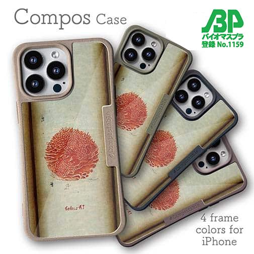 【Hokus-AI】【Compos-Case】Bacteriaシリーズ No.4