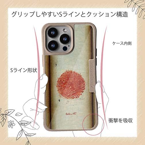 【Hokus-AI】【Compos-Case】Bacteriaシリーズ No.4