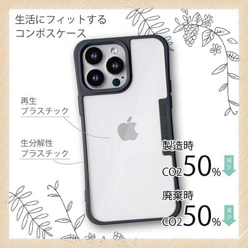 【Compos-Case】コンポスケース iPhone14 Pro専用