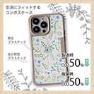 【Compos-Case】ナチュラルハーブ ブルー