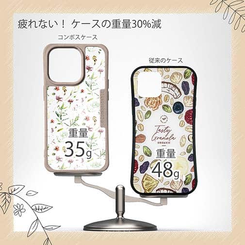 【Compos-Case】ナチュラルハーブ ピンク