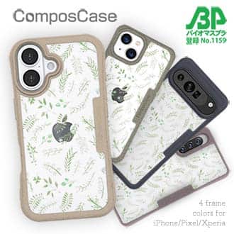 【Compos-Case】ナチュラルハーブ グリーン